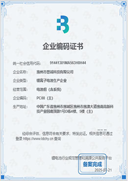 一池一码企业编码证书